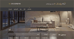 Desktop Screenshot of pejmanhouse.com