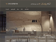 Tablet Screenshot of pejmanhouse.com